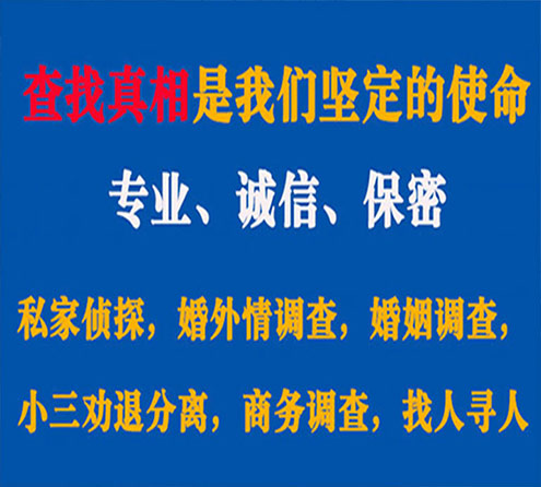 关于新宾胜探调查事务所